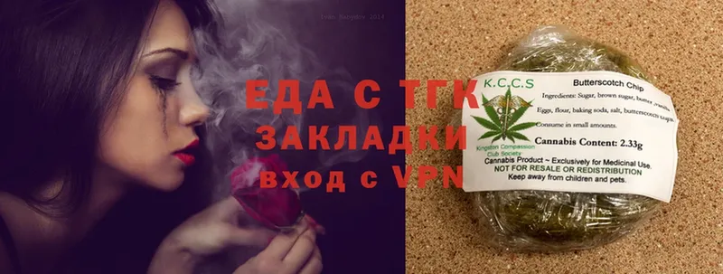 где продают наркотики  Луза  Печенье с ТГК конопля 